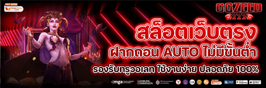 สล็อตเว็บตรง