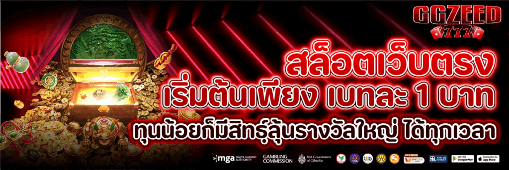 สล็อตเว็บตรง