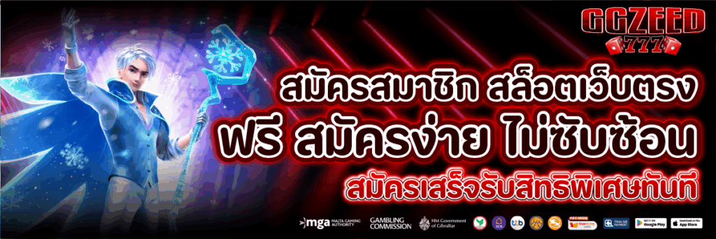 สล็อตเว็บตรง