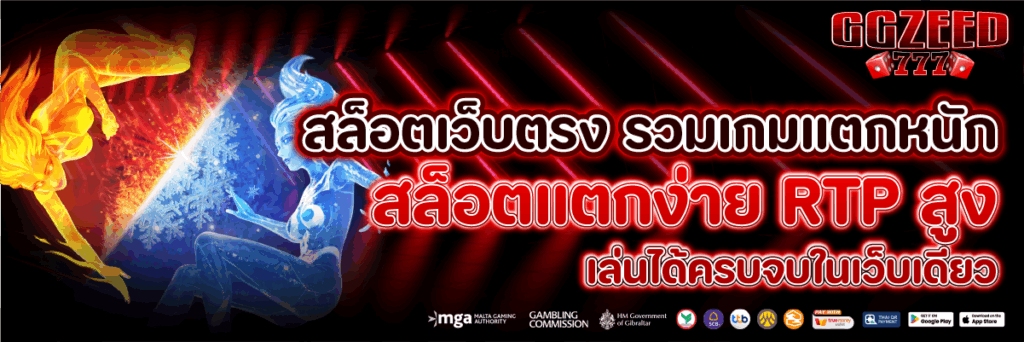 สล็อตเว็บตรง